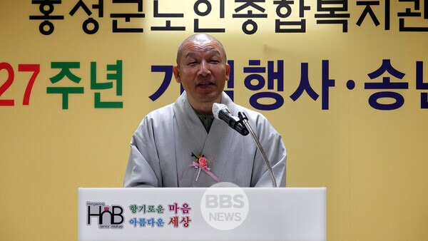 충남 홍성군노인종합복지관 개관 27주년...행복한 복지관을 향해