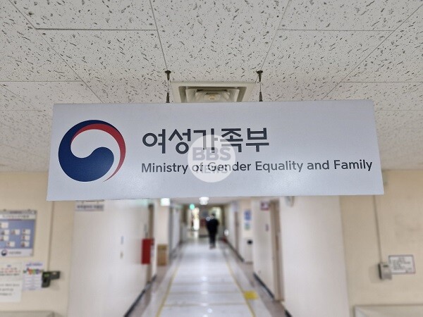 여가부, 대학생 폭력 예방 전담 컨설팅단 구성...가이드북 제작 배포