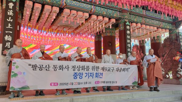 동화사는 중앙종회 결의 팔공총림 해제 이행하라