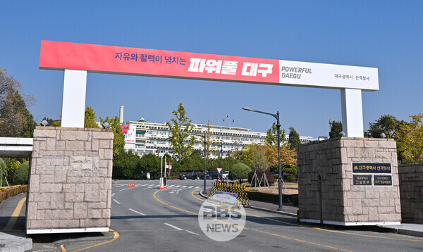 대구시, 경북 산불 피해지역에 고향마을 복구 공무원 지원단 파견