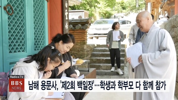 남해 용문사, 26일 제2회 한글 백일장 ... 학생과 학부모 다함께 참가