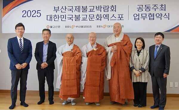 부산국제불교박람회·대한민국불교문화엑스포 성공 개최 공동업무협약