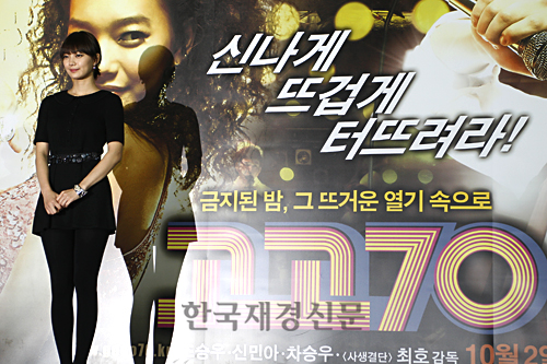 [JK포토] 와일드 캣츠 리더 신민아의 화려한 변신