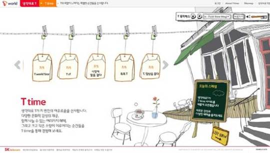 티타임 아닌 T타임? SK텔레콤 ‘생각대로T 사이트’ 오픈
