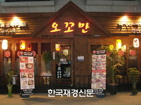 [성공창업]특별해야 지갑열고 입소문에 손님 몰린다…‘오꼬만 편’