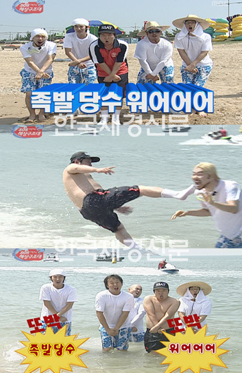 정형돈 족발당수 ‘드디어 대박!’