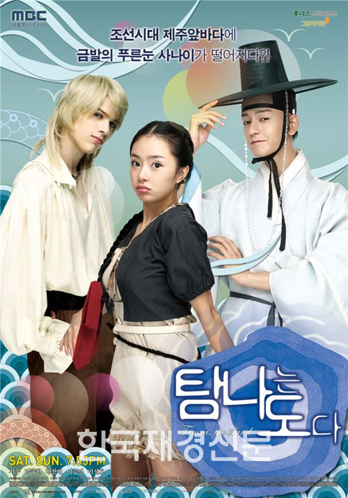 ‘탐나는도다’ 서우·황찬빈·임주환, 3각로맨스 포스터 공개
