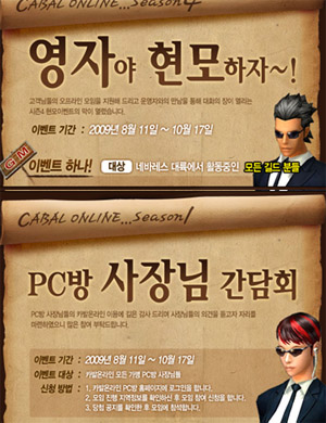 카발온라인 유저와 4번째 데이트 ‘영자와 만나려면?’