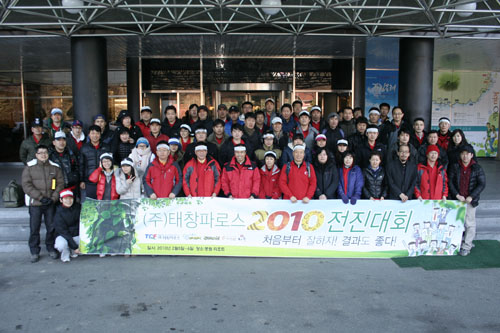 ‘2010 태창파로스 전진대회’ 개최