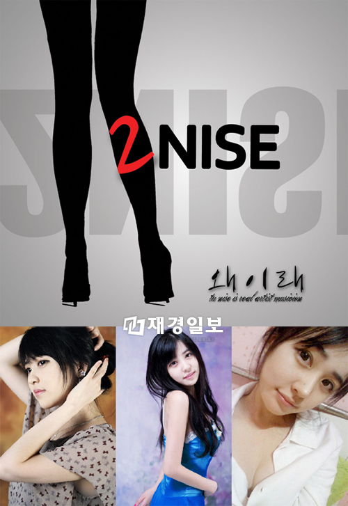 ‘공대 아름이’ 유사라, 男 3인조 그룹 투나이스 뮤비서 파격적인 첫 선