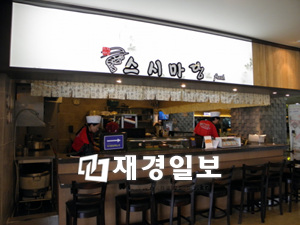 스시마당, 장안동 바우하우스에 오픈