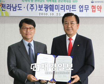 보광훼미리마트, 중소기업과 상생 나서