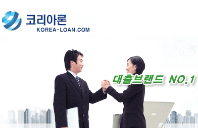 신용자 특성에 맞는 대출상품을 적용하는 ‘대한 컨설팅’