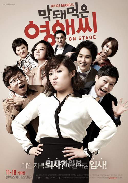 〈막돼먹은 영애씨 3〉