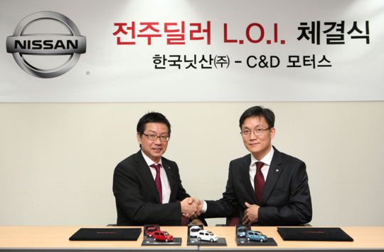한국닛산, 신규 딜러 社로 C&D 모터스 선정