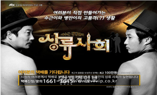 이수근, 맨 몸에 스타킹만 입은 사연은?