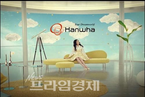 한화, 그룹광고 드림월드로 이미지 강화나서