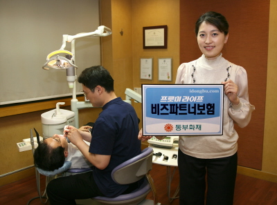 동부화재, 프로미라이프 비즈파트너보험 판매
