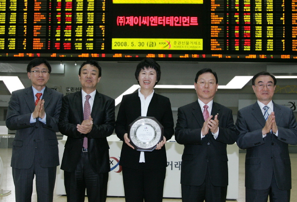 (주)제이씨엔터테인먼트 코스닥시장 신규상장기념식