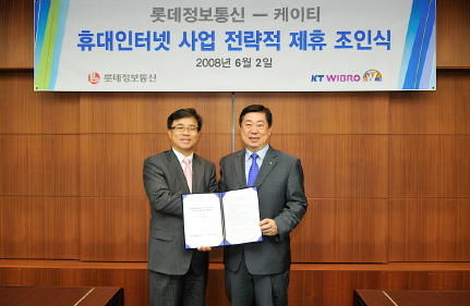 롯데정보통신, KT와 전략적 사업제휴