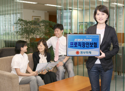 동부화재, 프로미라이프 프로직장인보험 판매