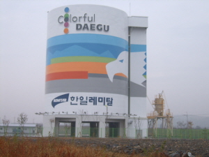 11월부터 대구·경북지역 시멘트 수송시작