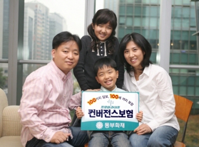 동부화재, 프로미라이프 컨버전스보험 업그레이드