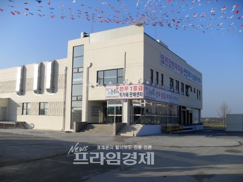 임진강한우마을, 물류센터 확충 통해 시장 공략 강화
