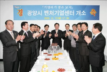 광양시, 벤처기업센터 개소
