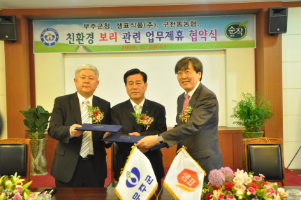 샘표식품, 무주에서 재배한 보리 독점 계약