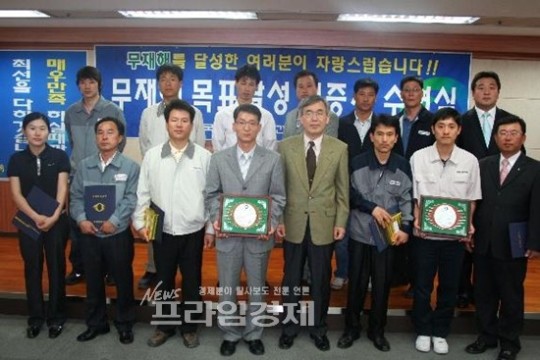 산업안전보건공단 광주본부, 무재해 사업장에 인증패