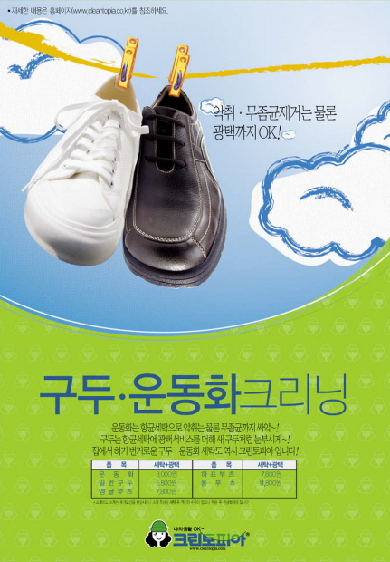 장마철에 빛나는 뽀송뽀송 서비스