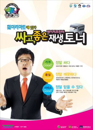 보광훼미리마트, 생활 편의서비스 창구로 진화