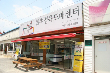 양평 하누가, 한우 먹으면 곰국거리 공짜