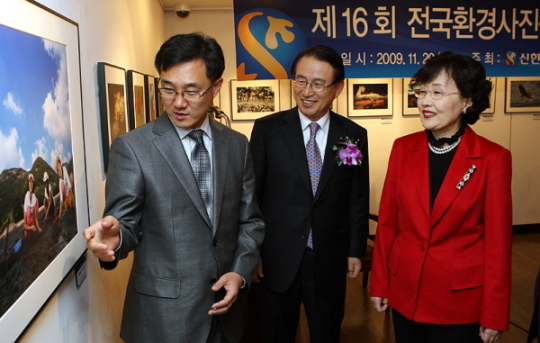 신한은행, 환경사진공모전 시상