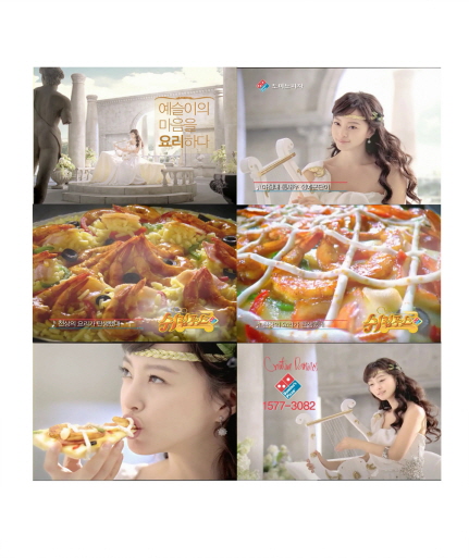 여신 한예슬, 도미노 ‘쉬림푸스’피자 선사