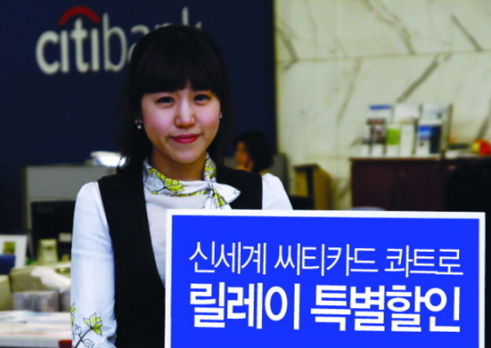 신세계 씨티카드 콰트로 릴레이 특별할인 프로모션