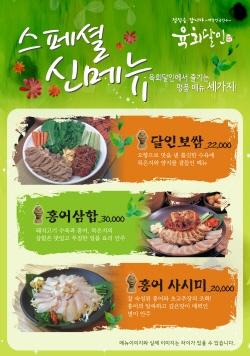 ‘육회달인’ 신메뉴 출시, 고객 입맛 안성맞춤