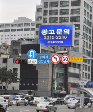 전광판 광고 유치에도 광고주와의 신뢰가 으뜸
