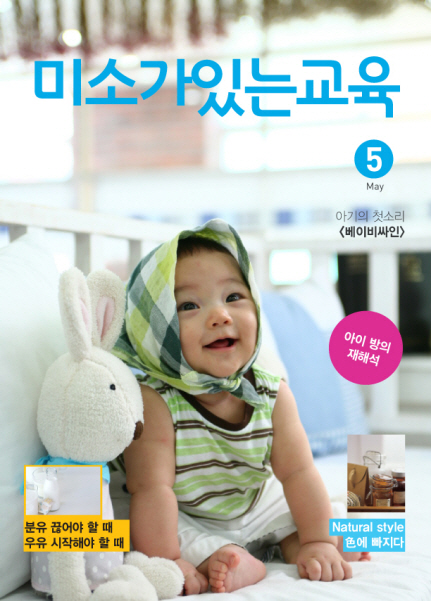 로렌츠에듀, 월간 ‘미소가 있는 교육’ 무료 배포