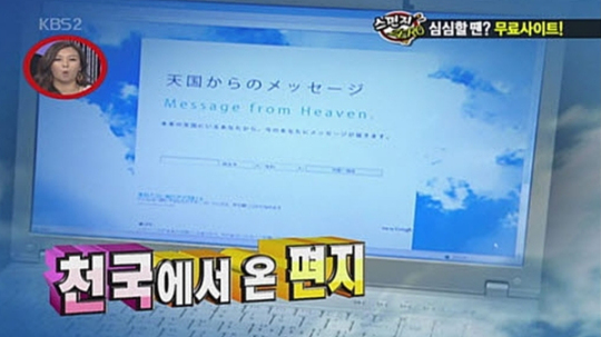 미래의 내가 보내는 ‘천국에서 온 편지’