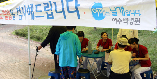 여수 백병원 사랑의 빨간밥차 ‘훈훈’