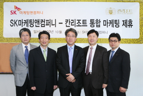 SK M&C-한우리월드리조트, 마케팅 대행 업무협약 체결