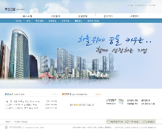 효성건설 결국 청산…그간 무슨 일 있었길래?