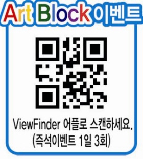 크라운-해태제과, QR코드로 5만명에게 선물 증정