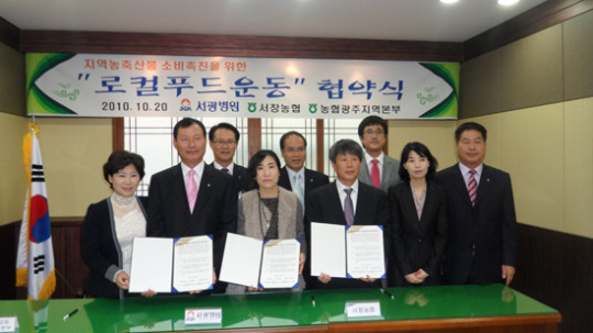 농협광주본부 지역농축산물 소비촉진 적극