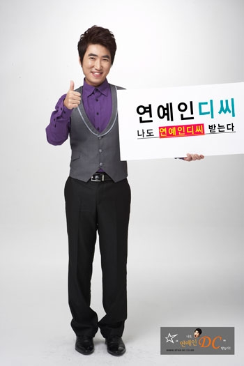 장동민, 소셜커머스 사업합류…UV 신곡 ‘연예인 DC 헌정?