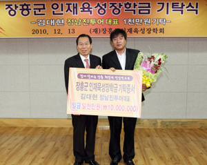 오렌지투어 대표, 장흥에 1천만원 쾌척