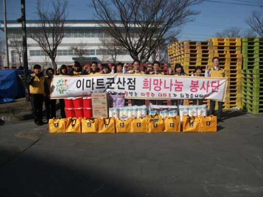 (주)신세계이마트,아름다운 희망나눔
