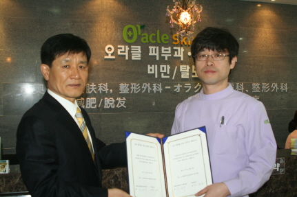 아일랩코리아, 오라클피부과 압구정점/강남점과 전략제휴
